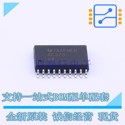 锁存器 SN74AC373DWR SOIC-20 TI 全新原装正品