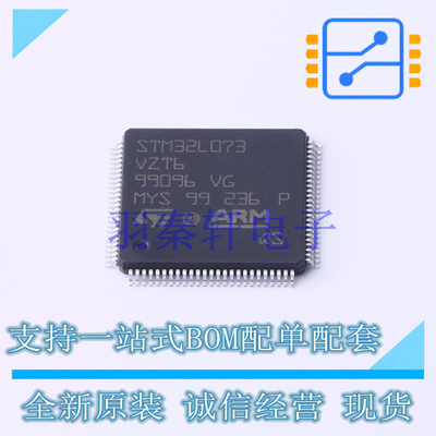 单片机(MCU/MPU/SOC) STM32L073VZT6 LQFP-100(14x14) ST 全新原