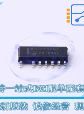 AC-DC控制器和稳压器 NCP13992ACDR2G SOP-16 ON 全新原装正品