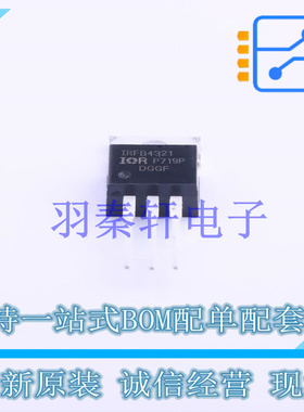 场效应管(MOSFET) IRFB4321PBF TO-220 全新原装进口