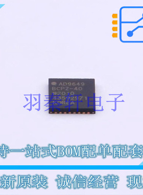 模数转换芯片ADC AD9649BCPZ-40 LFCSP-32   全新原装正品