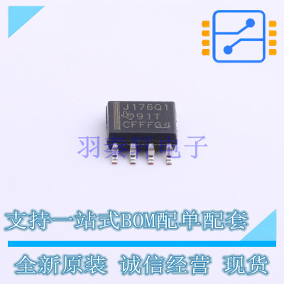 RS-485/RS-422芯片 SN65LBC176QDRQ1 SOIC-8 TI 全新原装正品