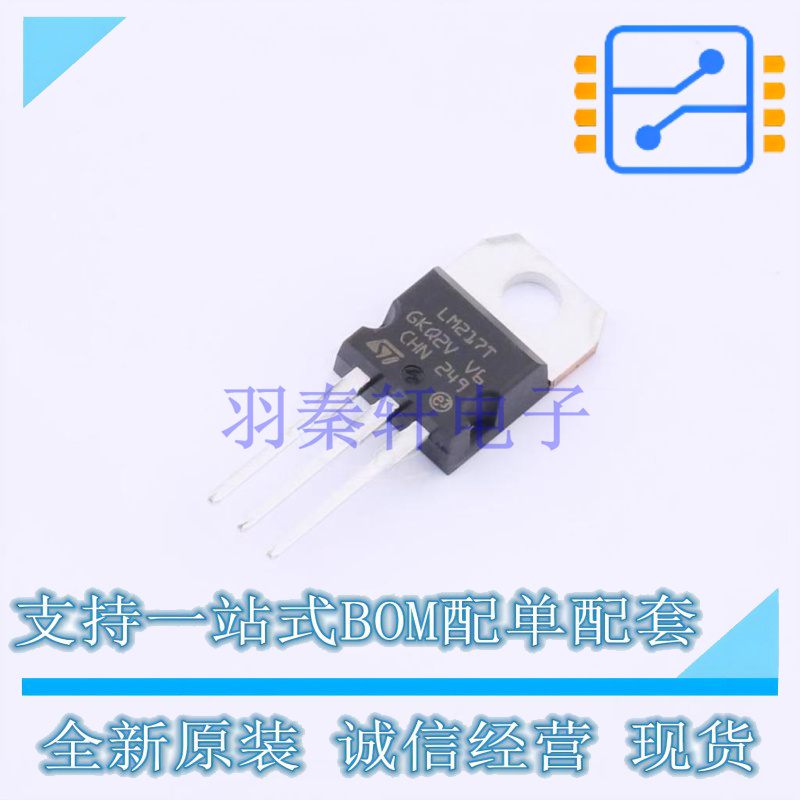 线性稳压器(LDO) LM217T-DG TO-220 ST 全新原装正品