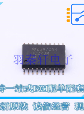 触发器 CD74HC273M96 SOIC-20-300mil TI 全新原装进口