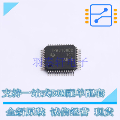 音频功率放大器 TPA3100D2PHPR HTQFP-48 TI 全新原装正品