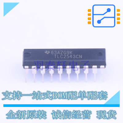模数转换芯片ADC TLC2543CN DIP-20 TI 全新原装正品