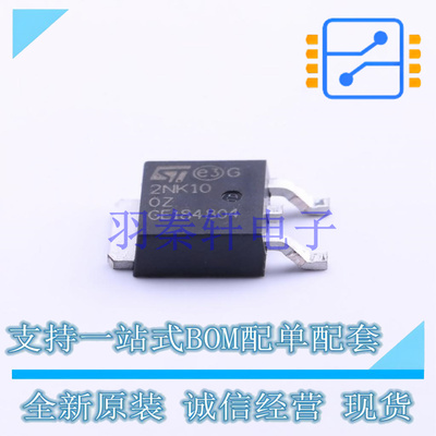 场效应管(MOSFET) STD2NK100Z TO-252-2(DPAK) ST 全新原装进口