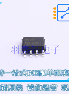 DC-DC控制芯片 UC3844BD1013TR SOIC-8 ST 全新原装进口