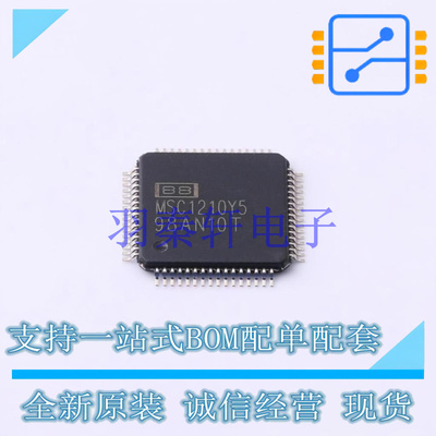 模数转换芯片ADC MSC1210Y5PAGT TQFP-64(10x10) TI 全新原装进口