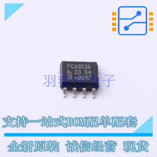 I/O扩展器 PCA9536D,118 SO-8 NXP 全新原装正品