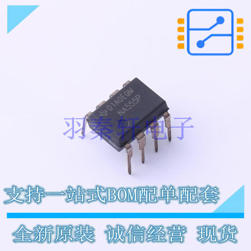 定时器/计时器/时钟振荡器 NA555P PDIP-8 TI 全新原装进口