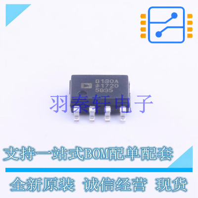 差分运放 AD8130ARZ SOIC-8   全新原装进口