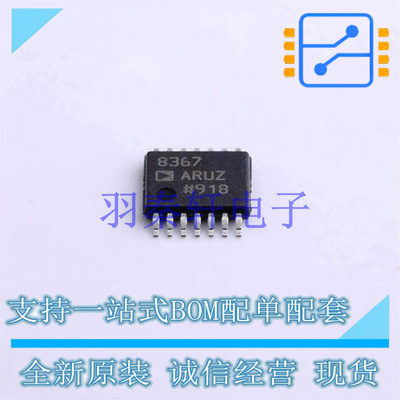 特殊功能放大器 AD8367ARUZ-RL7 TSSOP-14   全新原装进口