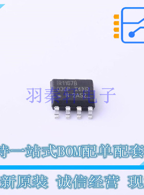 栅极驱动IC IR1167BSTRPBF SOIC-8 全新原装正品