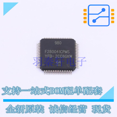 数字信号处理器(DSP/DSC) F280041CPMS LQFP-64 TI 全新原装正品