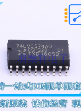 触发器 74LVC574AD,118 SOIC-20 Nexperia 全新原装正品