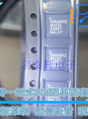 SSM2602CPZ-REEL7 SSM2602 贴片LFCSP28 音频接口芯片IC 全新原装