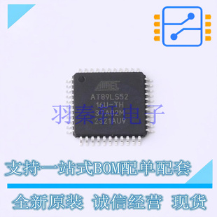 16AU MCU SOC 正品 单片机 TQFP AT89LS52 MPU 全新原装