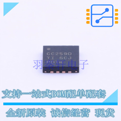 射频前端芯片 CC2590RGVR QFN-16 TI 全新原装正品