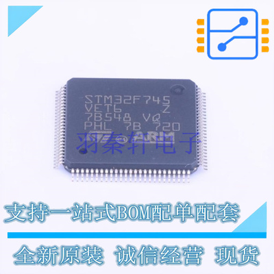 单片机(MCU/MPU/SOC) STM32F745VET6 LQFP-100 ST 全新原装正品