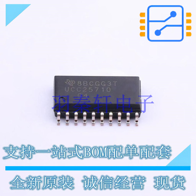 LED驱动 UCC25710DWR SOIC-20-300mil TI 全新原装进口