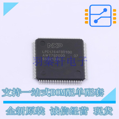 单片机(MCU/MPU/SOC) LPC1764FBD100K LQFP-100 NXP 全新原装正品