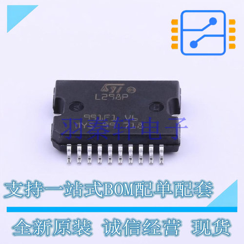 栅极驱动IC L298P013TR PowerSO-20 ST 全新原装进口