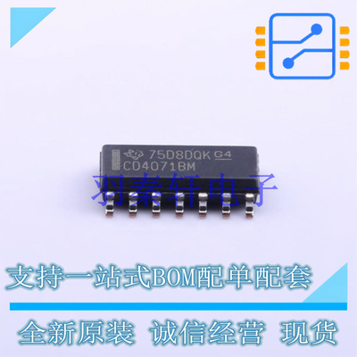 逻辑门 CD4071BM96 SOIC-14 TI 全新原装进口
