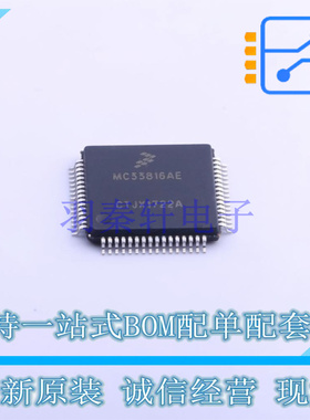 电机驱动芯片 MC33HB2002ES HVQFN-28 NXP 全新原装正品