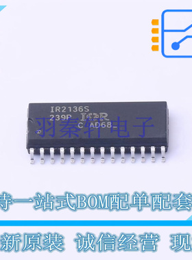 栅极驱动IC IR2136SPBF SOIC-28 全新原装正品