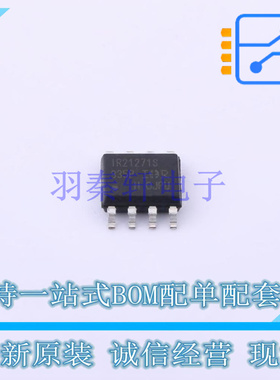 栅极驱动IC IR21271SPBF SOIC-8 全新原装正品