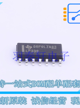比较器 LP339DR SOIC-14 TI 全新原装进口