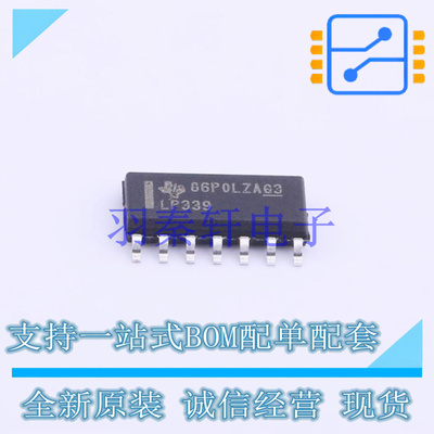 比较器 LP339DR SOIC-14 TI 全新原装进口