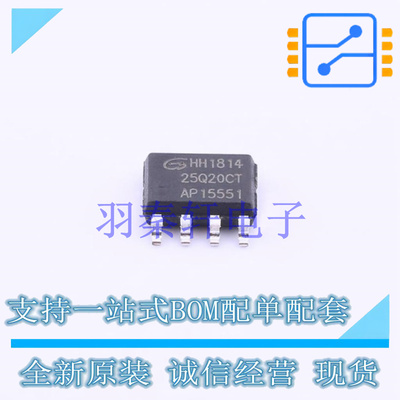 NOR FLASH GD25Q20CTIG SOP-8 GD 全新原装正品