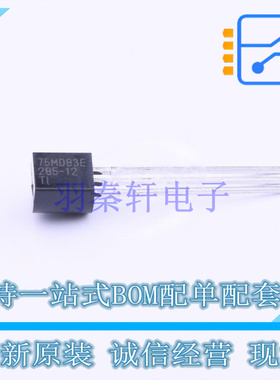 电压基准芯片 LM285LP-1-2 TO-92-3 TI 全新原装正品