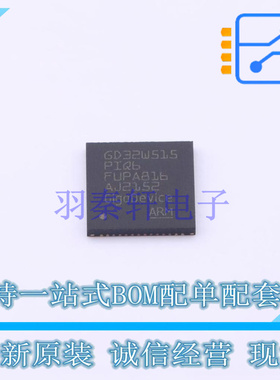 单片机(MCU/MPU/SOC) GD32W515PIQ6 QFN-56  GD 全新原装正品