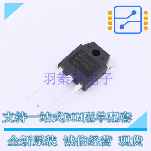 IGBT管/模块 FGA40T65SHD TO-3PN ON 全新原装正品