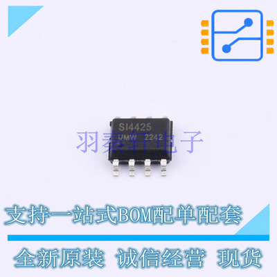 场效应管(MOSFET) SI4425DY SOP-8 UMW 全新原装正品
