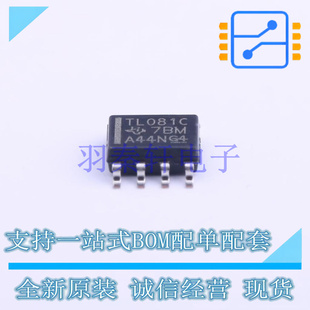 全新原裝 FET輸入運放 進口 TL081CDR SOIC