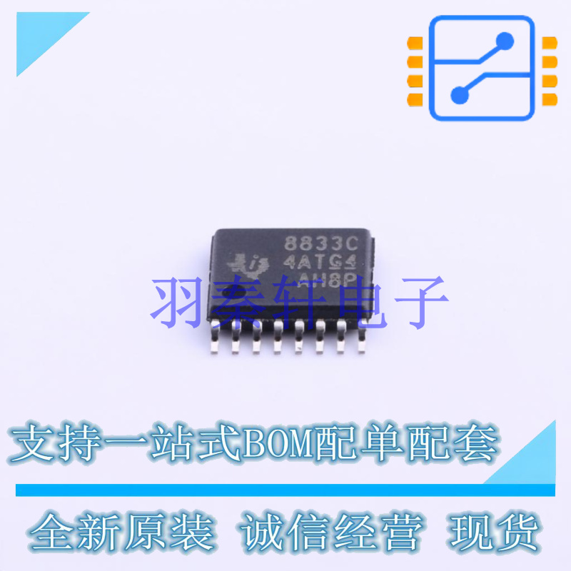 电机驱动芯片 DRV8833CPWPR TSSOP-16-EP TI 全新原装进口