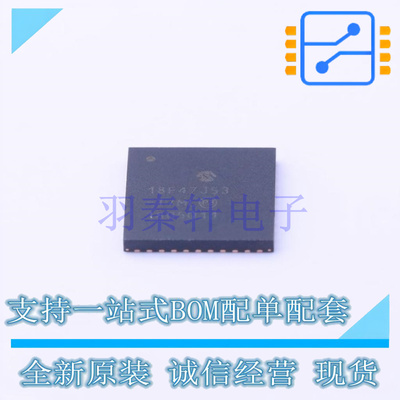 单片机(MCU/MPU/SOC) PIC18F47J53-I/ML QFN-44 全新原装正品