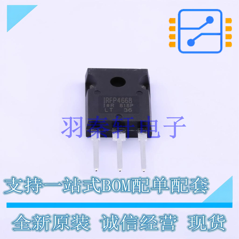 场效应管(MOSFET) IRFP4668PBF TO-247AC 全新原装进口
