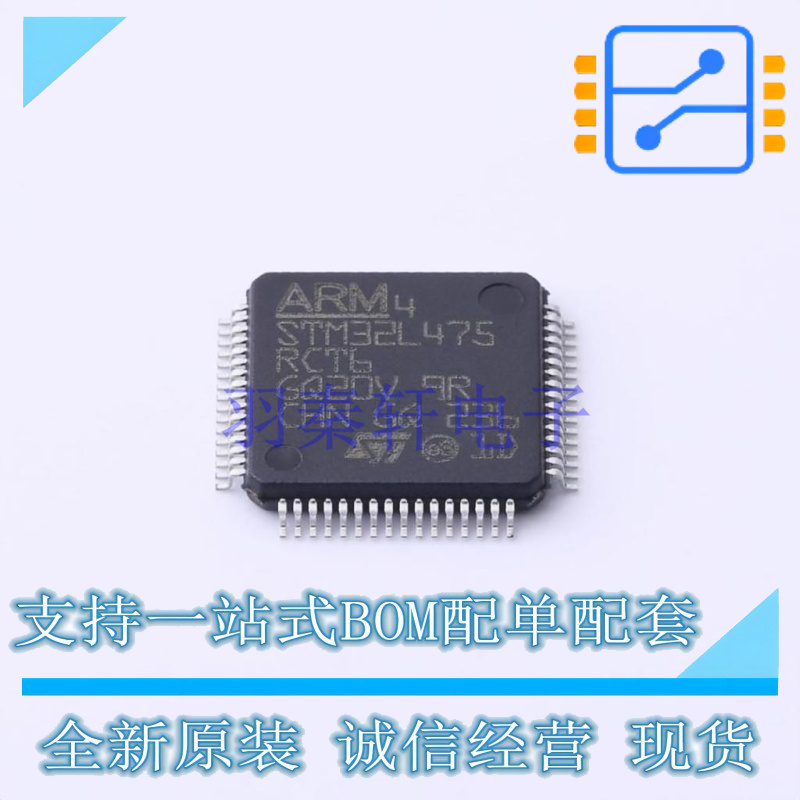 单片机(MCU/MPU/SOC) STM32L475RCT6 LQFP-64 ST 全新原装正品