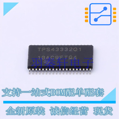 DC-DC控制芯片 TPS43332QDAPRQ1 TSSOP-38-EP-6.1mm TI 全新原装