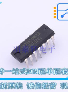 反相器 CD74ACT04E PDIP-14 TI 全新原装正品