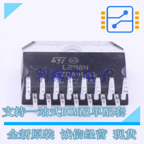 栅极驱动IC L298N Multiwatt-15-V ST 全新原装进口