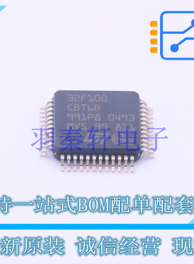 单片机(MCU/MPU/SOC) STM32F100CBT6B LQFP-48(7x7) ST 全新原装