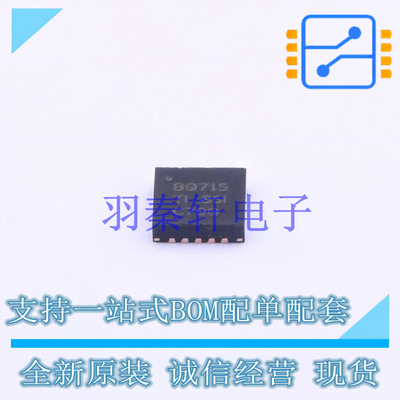 电池管理 BQ24715RGRR QFN-20 TI 全新原装进口