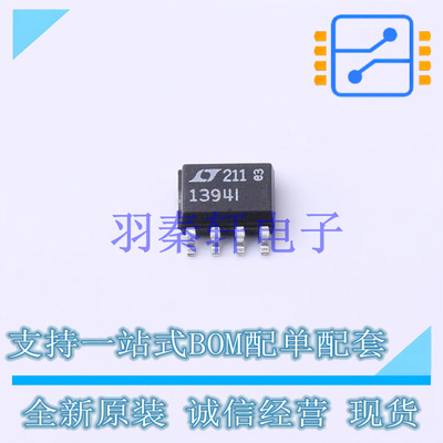 比较器 LT1394IS8#PBF SO-8   全新原装正品