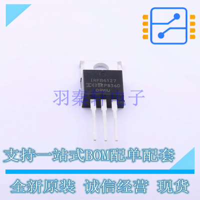 场效应管(MOSFET) IRFB4127PBF ITO-220AB-3 全新原装正品